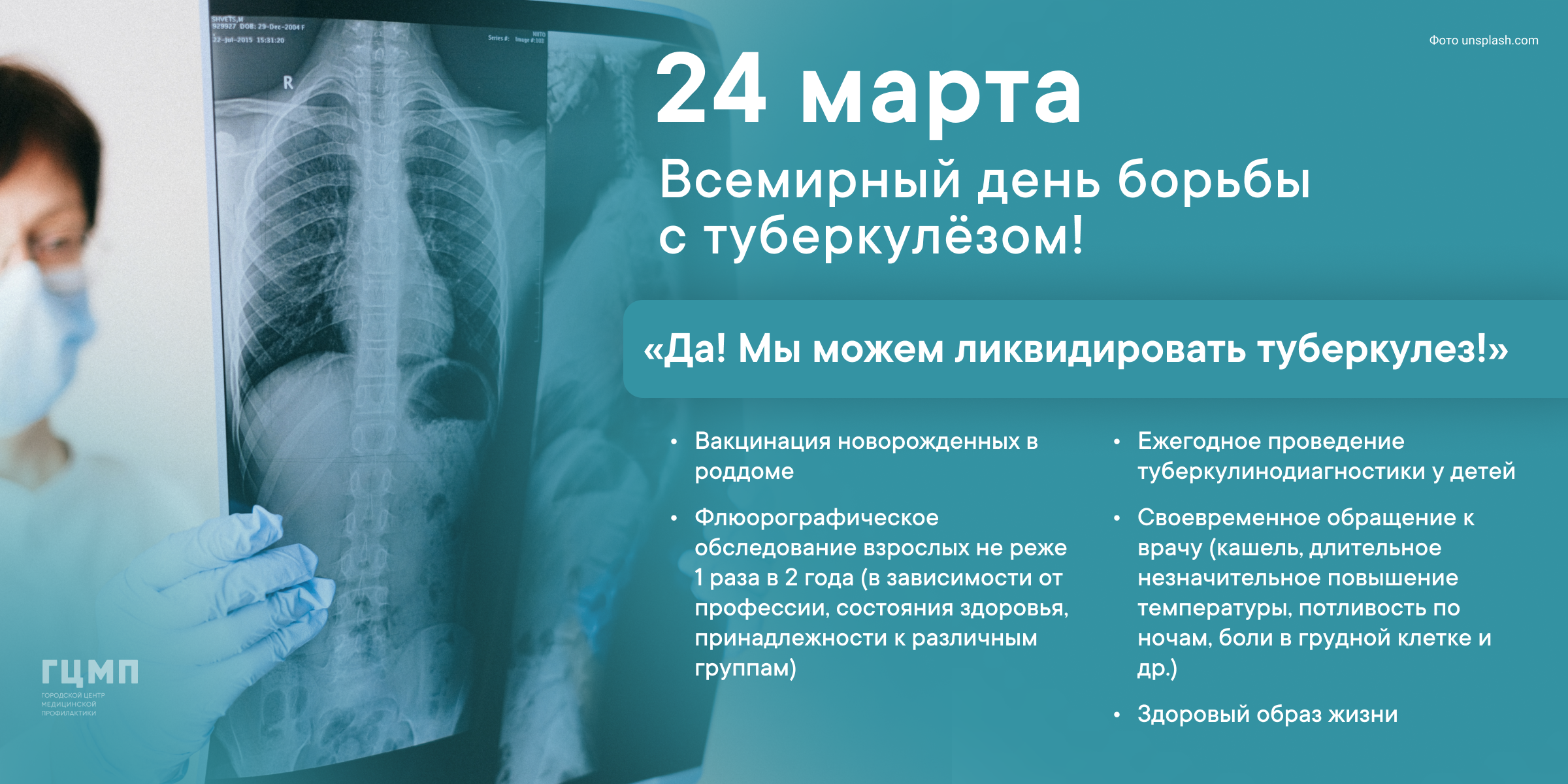 14 ноября – всемирный день борьбы с диабетом - огбуз "центр общественного здоровья и медицинской