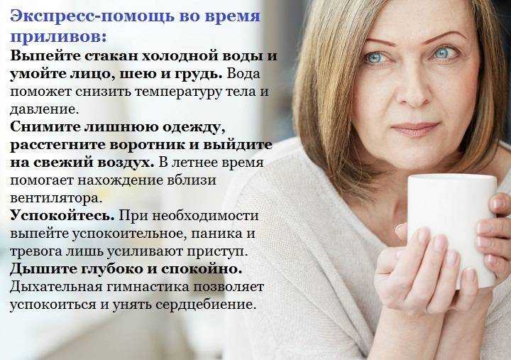 Приливы у женщин: лечение в киеве - центр «меддиагностика»