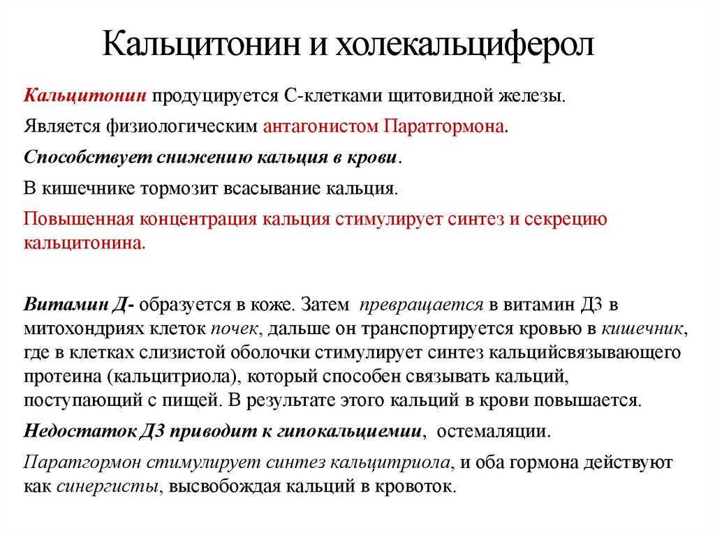 Внимание! кальцитонин повышен!