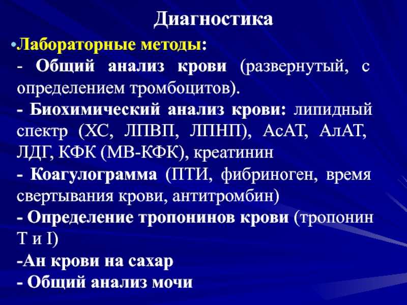 Интерпретация результатов биохимического исследования крови и корреляции показателей