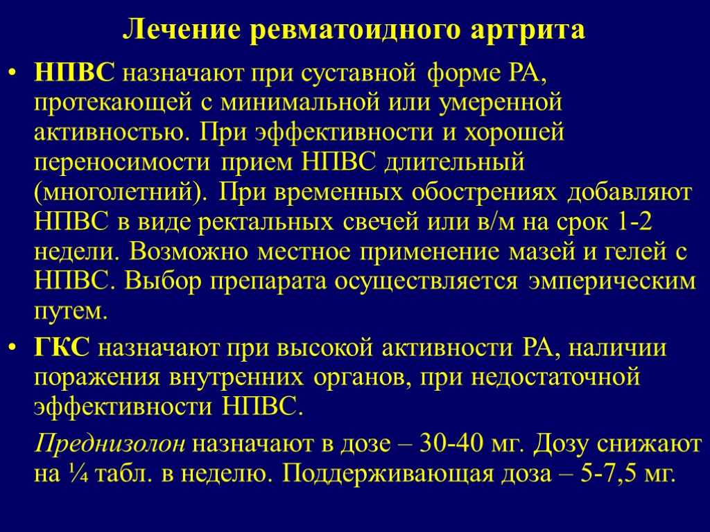 Разбираемся какой врач лечит артрит суставов: терапевт, ревматолог, травматолог, ортопед
