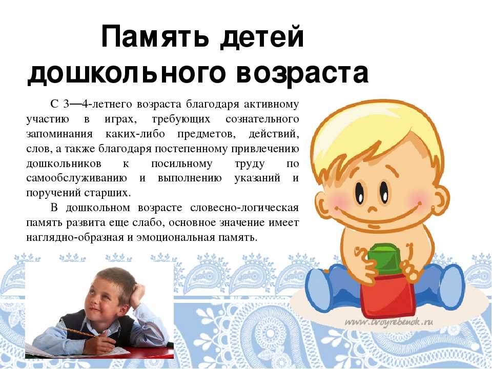 Зрительная память у детей - способы развития