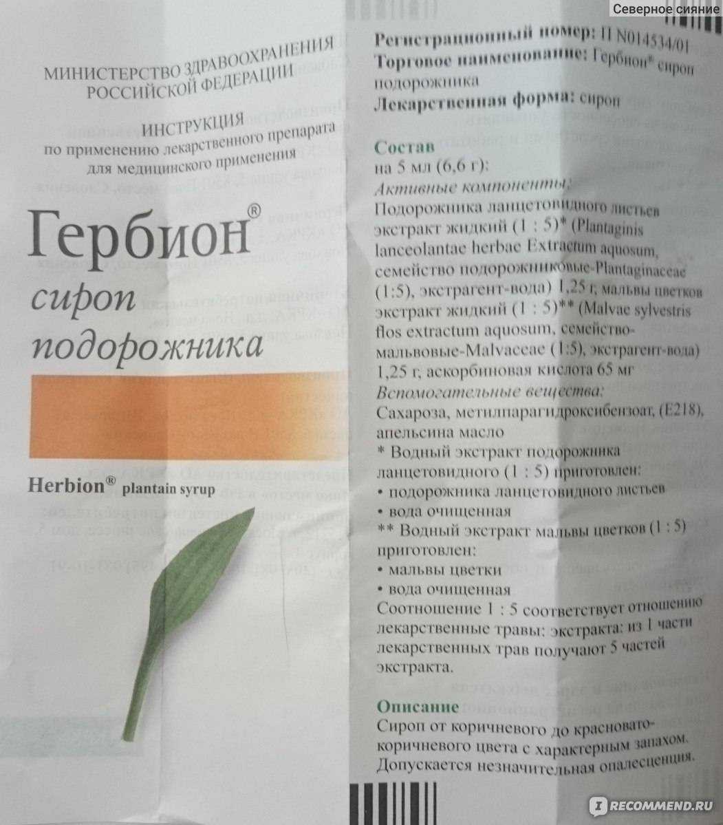 Как принимать исландский мох: лечебные свойства и рецепты