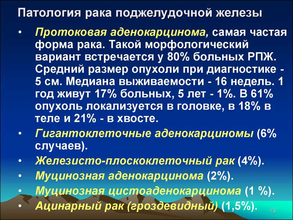 Хронический панкреатит: причины, симптомы, диагностика, лечение
