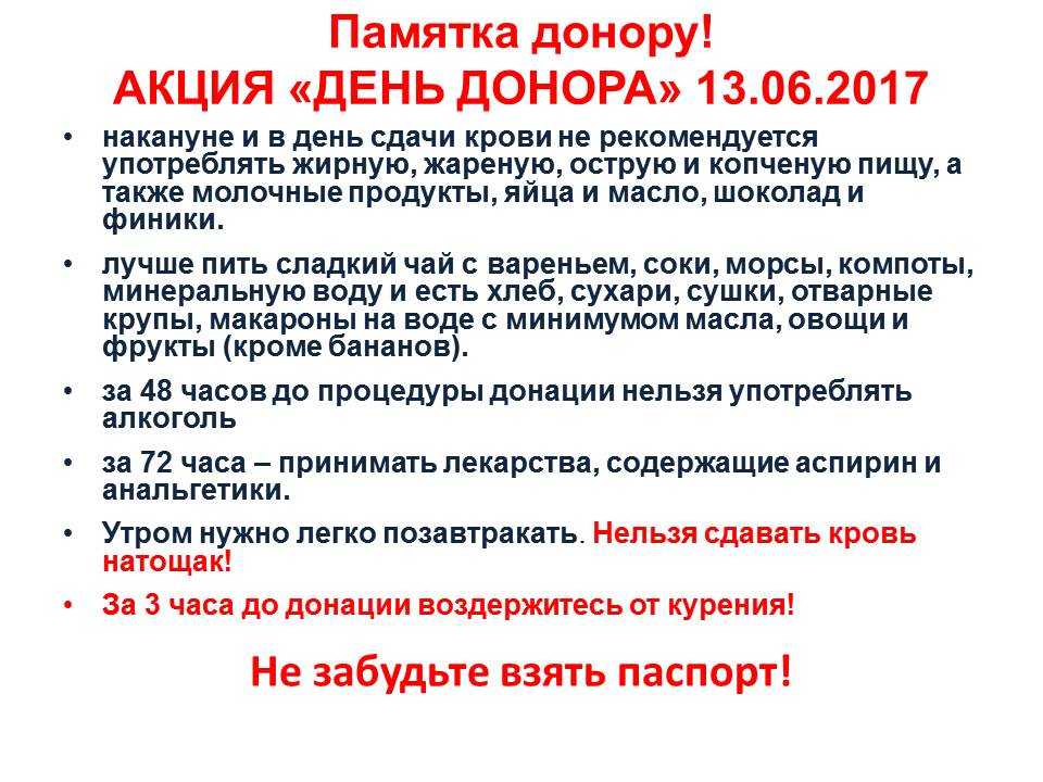 Можно ли сдать анализ крови после алкоголя: сроки сдачи и возможные погрешности | клиника «гармония»