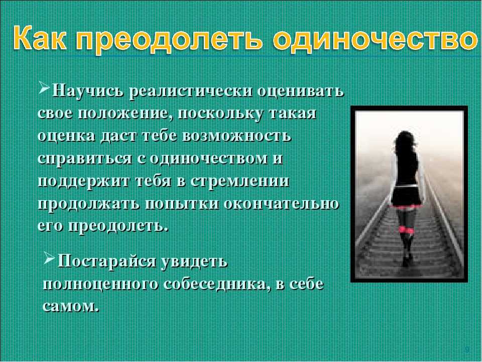 Неуверенность в себе. как побороть страх? | психолог лазарев е.н.