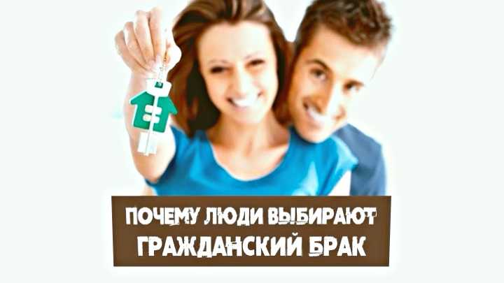 5.13. психологические особенности гражданских браков[17]. психология взрослости