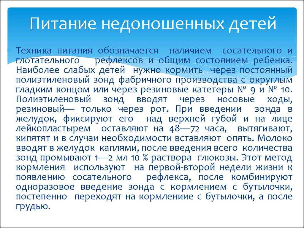Недоношенные дети | растим здорового ребенка - agulife.ru