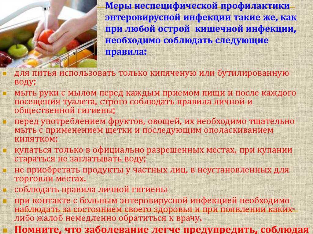 Кишечная инфекция – диагностика и тактика лечения ребенка и взрослого в зависимости от симптомов и результатов анализов