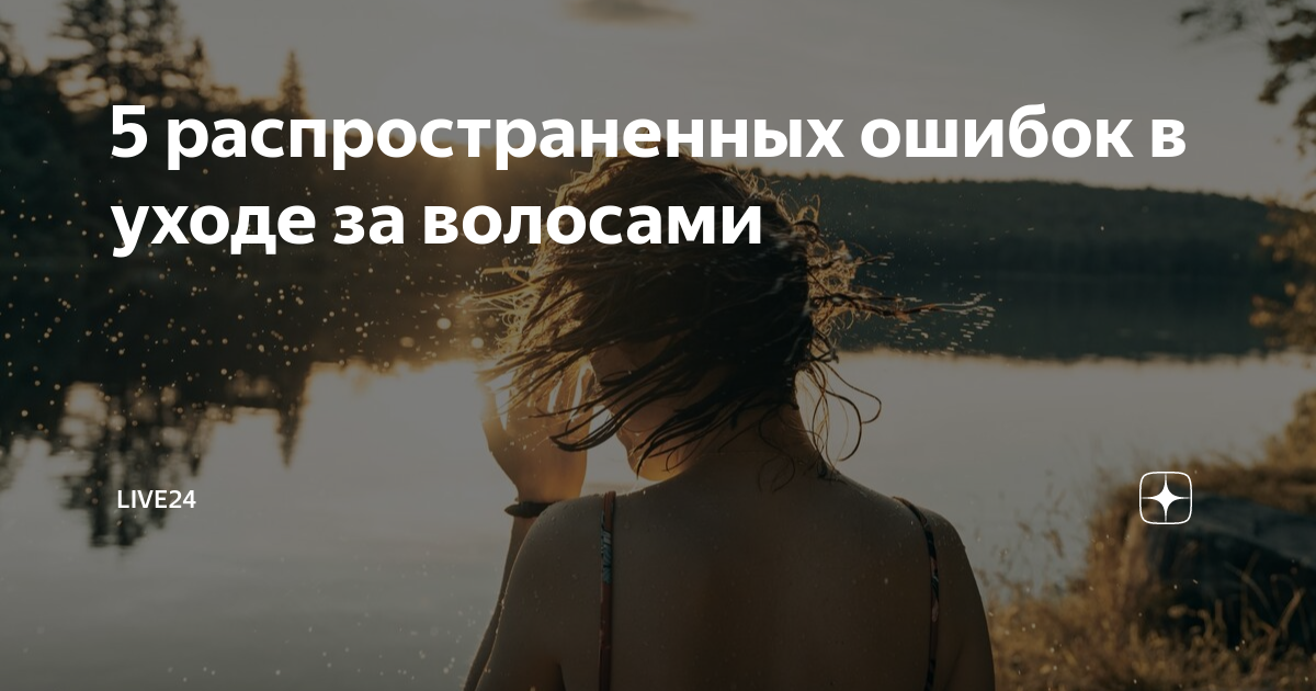 Частое мытье волос - клиника «доктор волос»