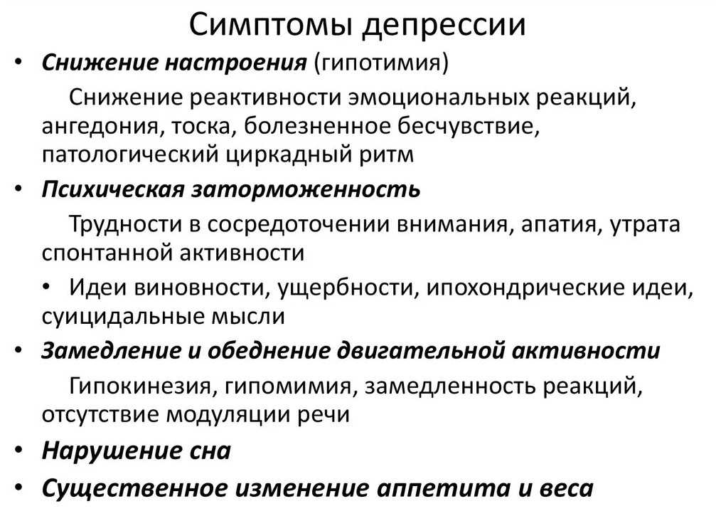 Депрессия — симптомы, виды, методы лечения
