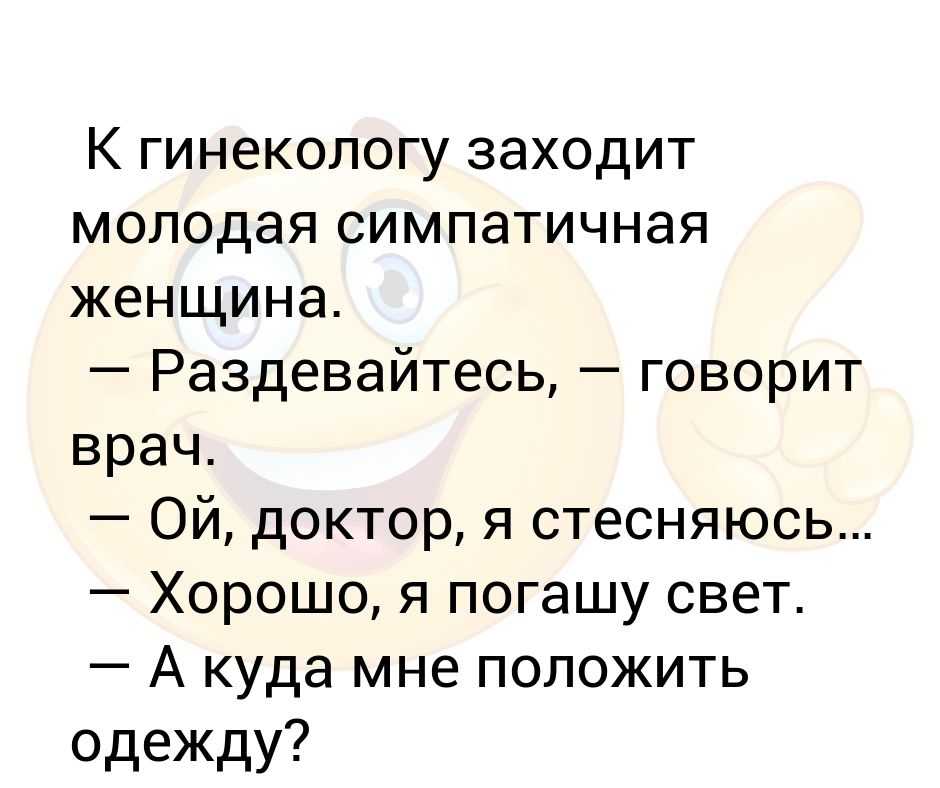 Может ли гинеколог определить? 10 ответов на женские вопросы * клиника диана в санкт-петербурге