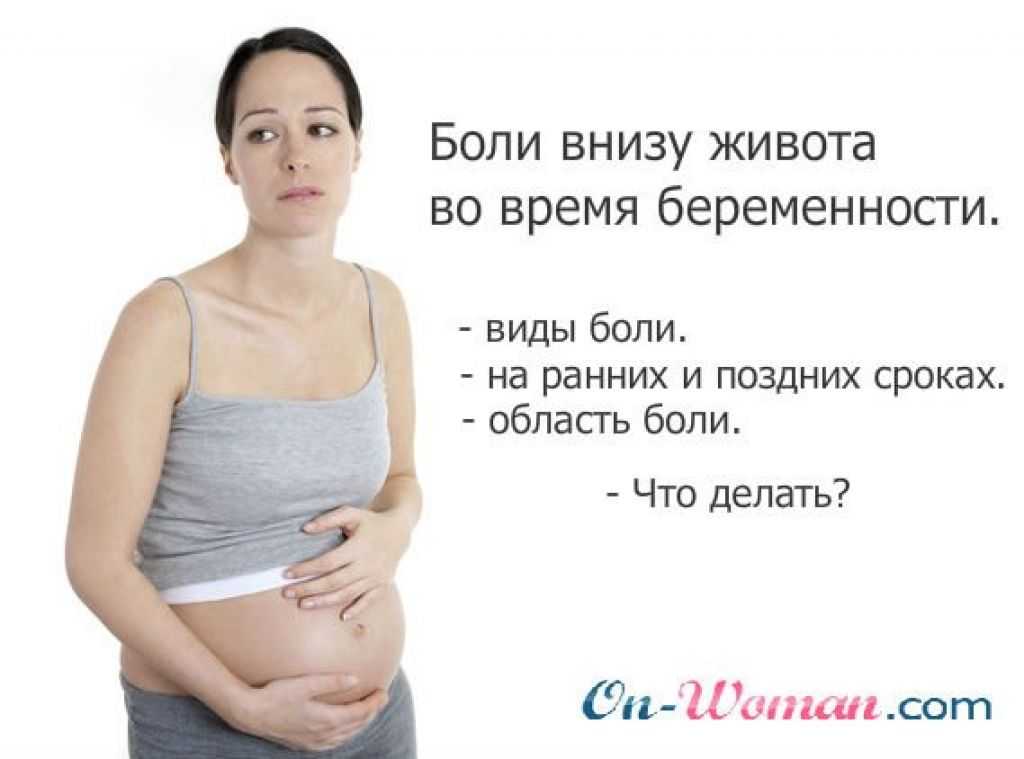 Симфизит при беременности | как помочь беременным при симфизите