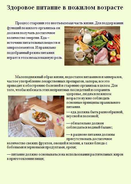 Уход за пожилыми людьми