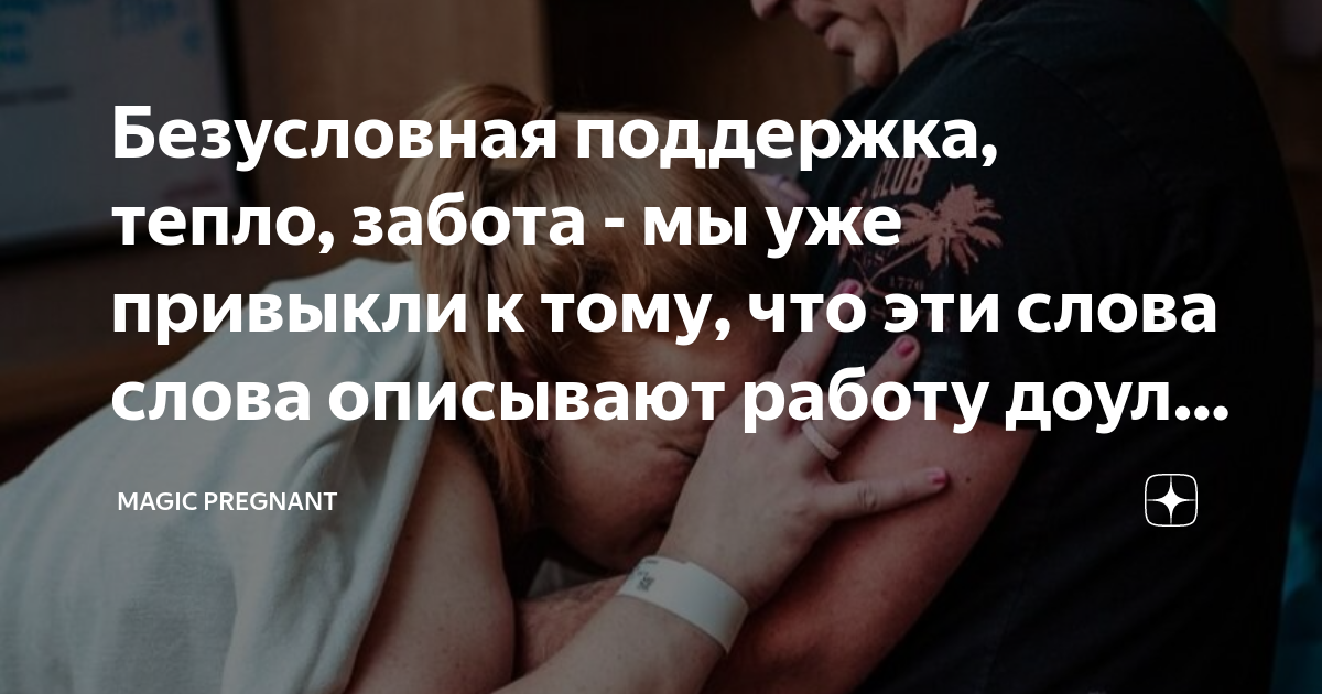 Муж на родах, совместные роды с мужем