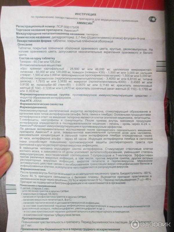 Лечение нарушений ритма сердца