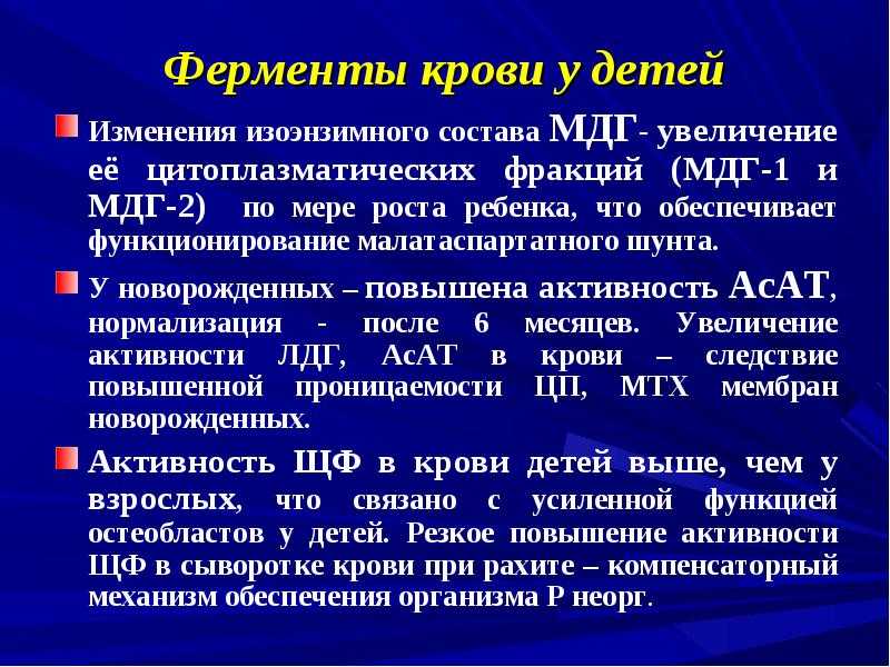Лдг в биохимическом анализе крови