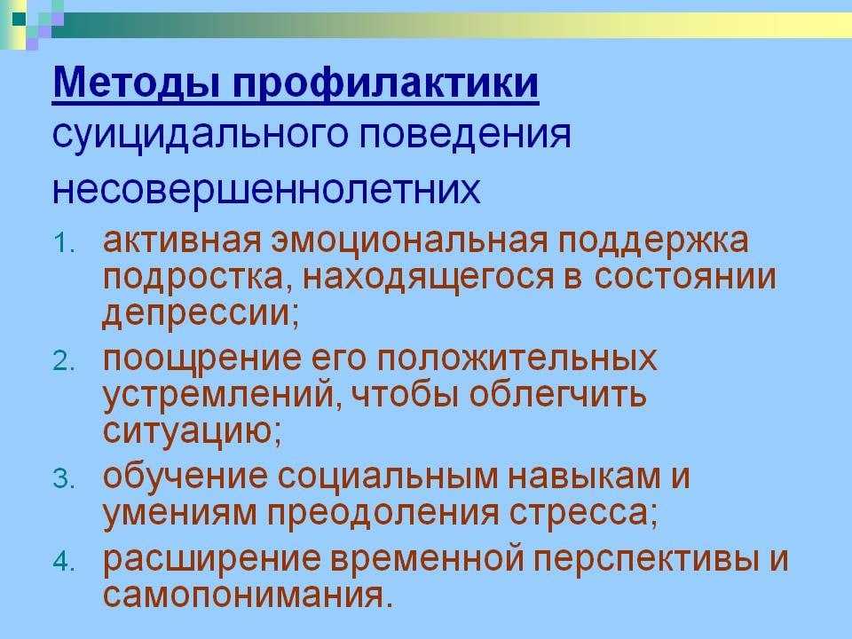 9 вещей о подростках и самоубийстве, которые должны знать все родители