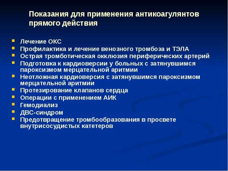 Продукты разжижают кровь и препятствующие образованию тромбов