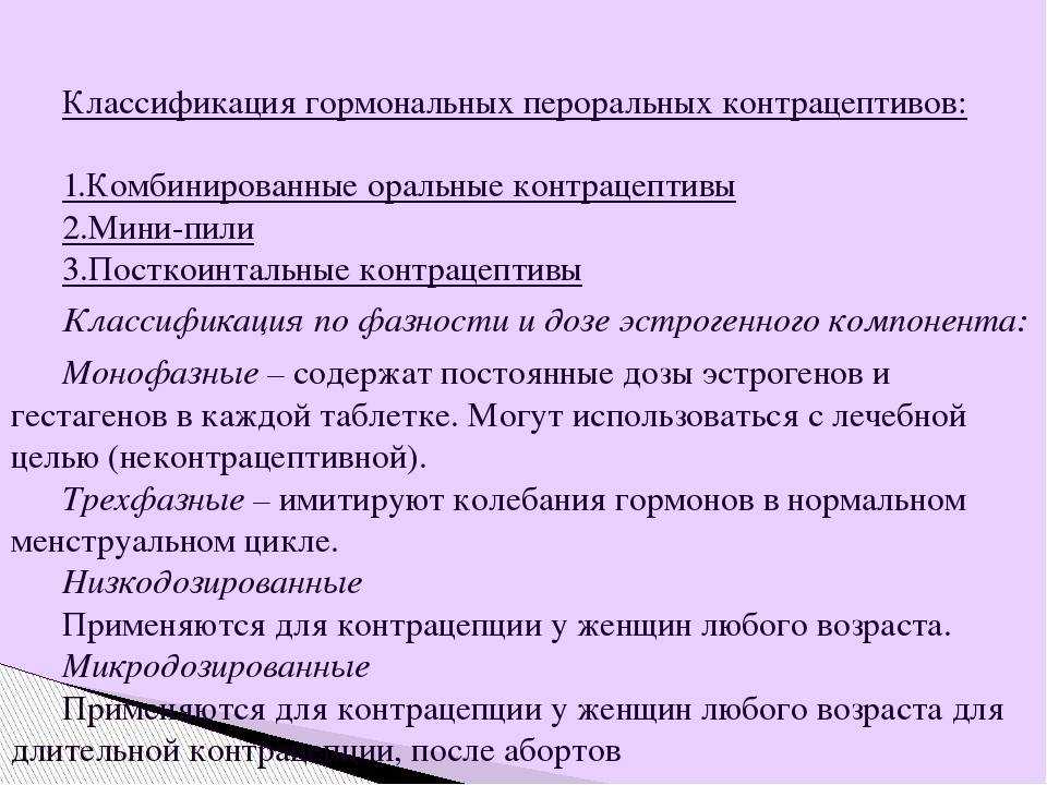 Чем же предохраняться?