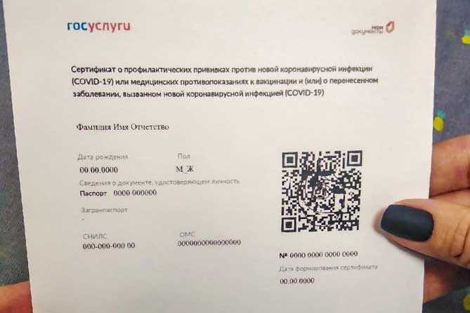 В мфц можно получить бумажный сертификат (qr-код) о вакцинации против covid-19