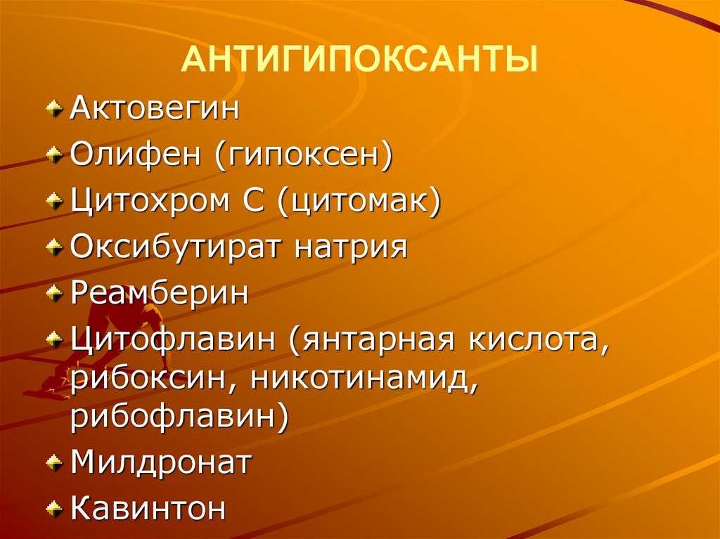 Препараты, снижающие свертываемость крови. когда используются антикоагулянты? | университетская клиника