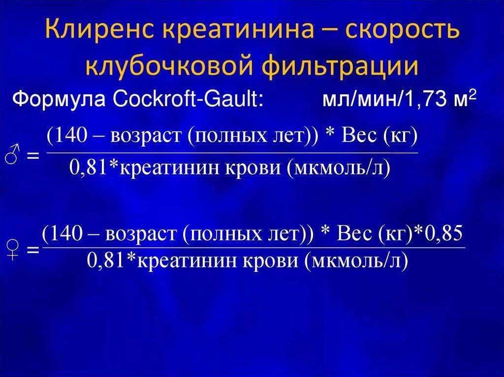Креатинин норма в крови у мужчин по возрасту в таблице. нормальный уровень креатинина у мужчин после 40, 50, 60 лет