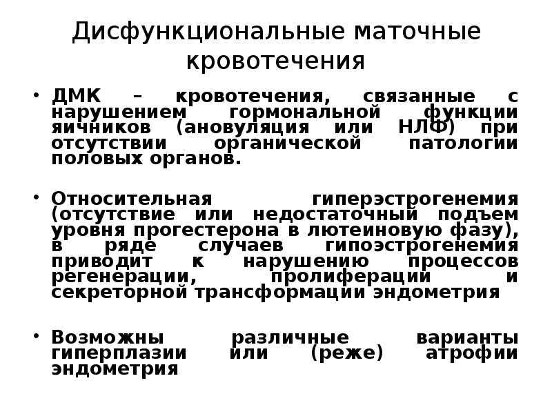 Полименорея