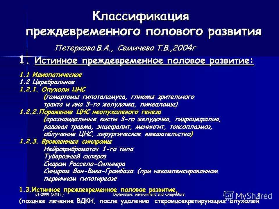 Переходный возраст у мальчиков: что нужно знать родителям?