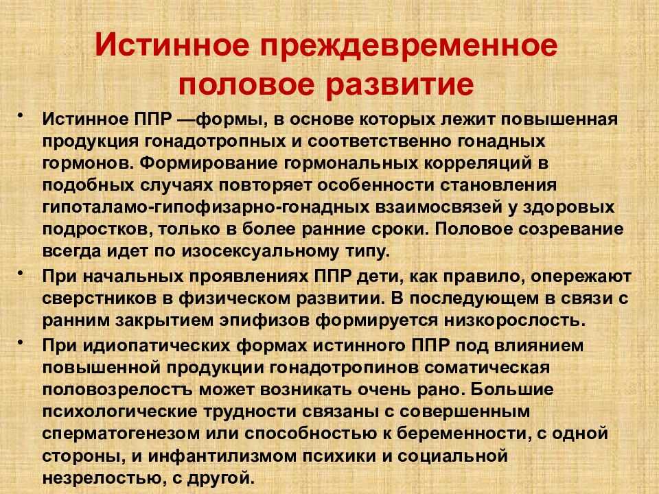 Когда начинается переходный возраст у мальчиков и его признаки