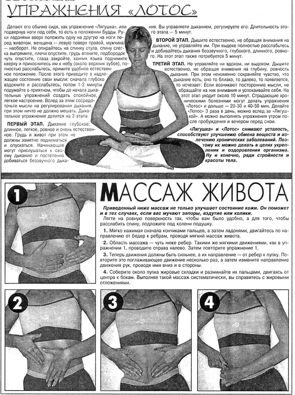 Физические упражнения и гимнастика при запорах для кишечника