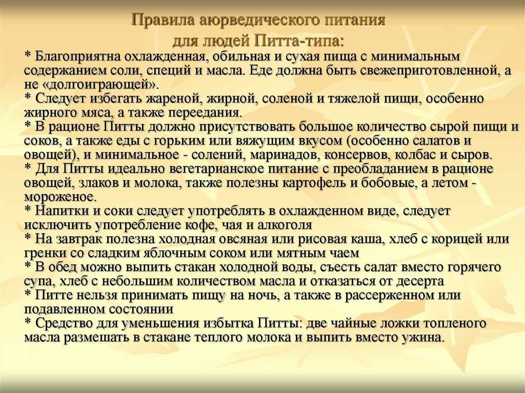 Основы правильного питания по аюрведе, 9 принципов, которые гармонизируют наше тело