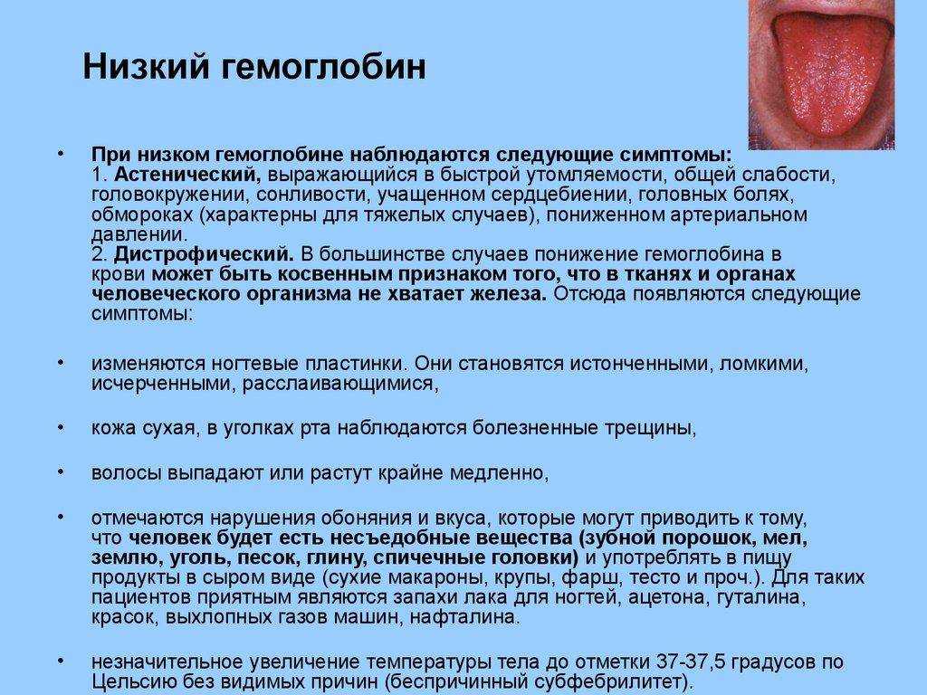 ᐈ как повысить гемоглобин? ~ 【лечение в киеве】