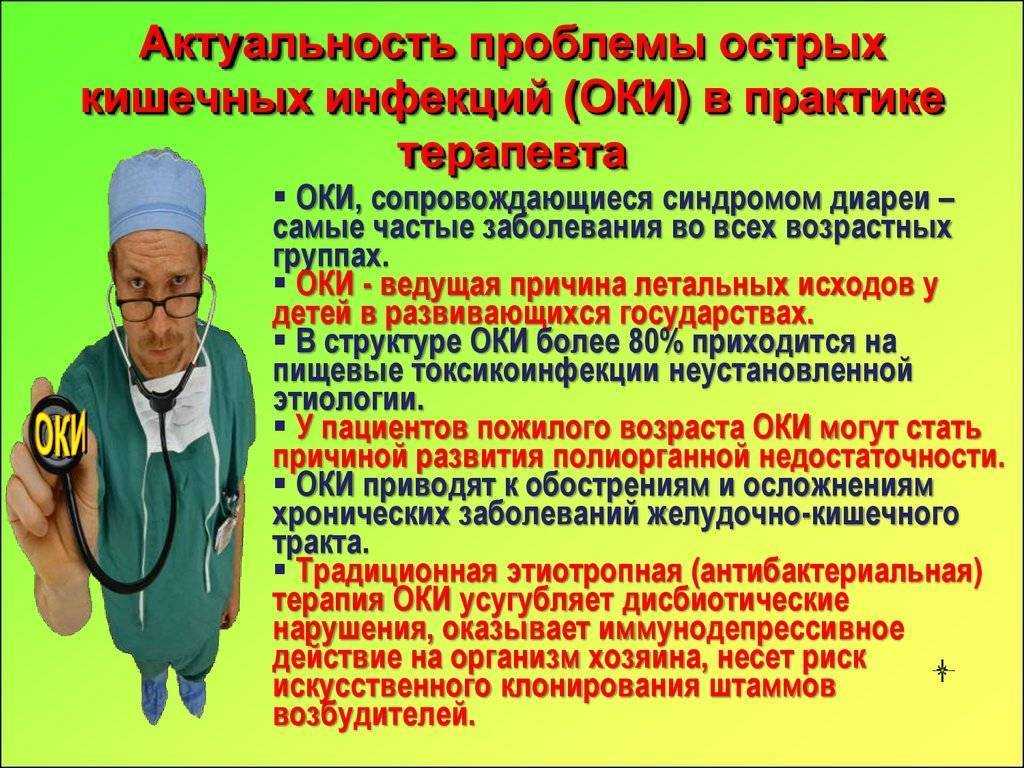 Кишечные инфекции: что их может вызвать
