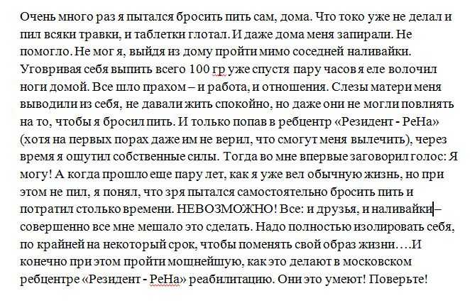 Созависимость: не пытайтесь «спасать» алкоголика