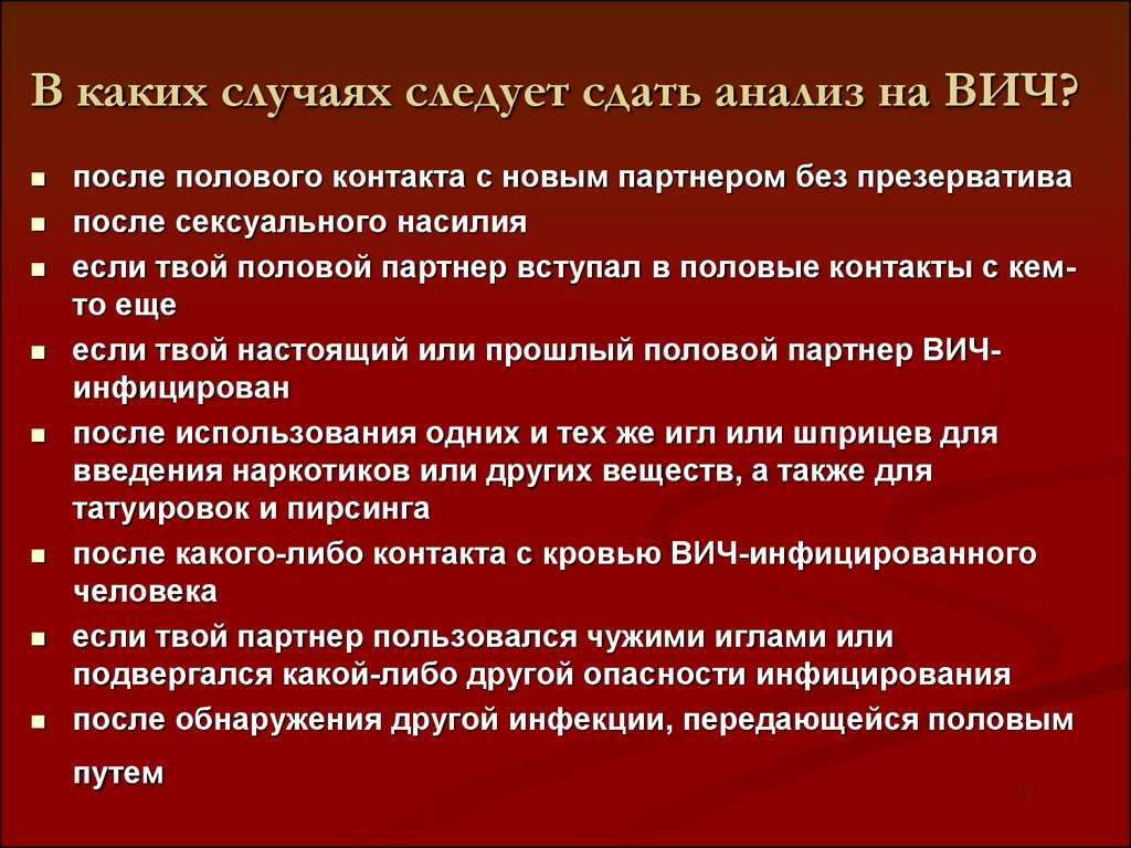 Подарок венеры — часть 4:  папилломавирус, генитальный герпес, вич