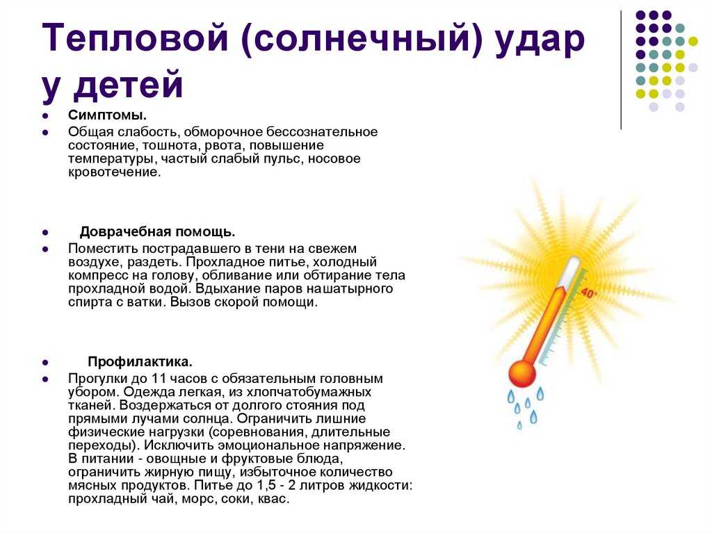 Причины температуры без симптомов у ребенка