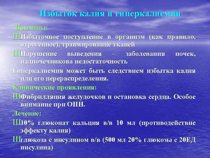 Симптомы дефицита калия