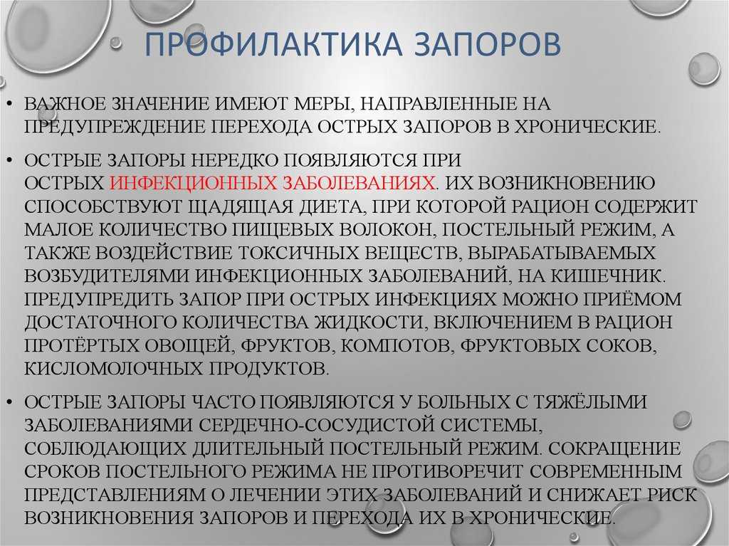 Запор у ребёнка: причины, 3 вида, 5 способов борьбы с затруднённым опорожнением кишечника