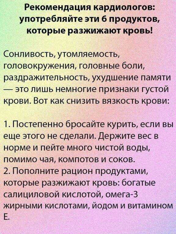 Густая кровь у ребенка
