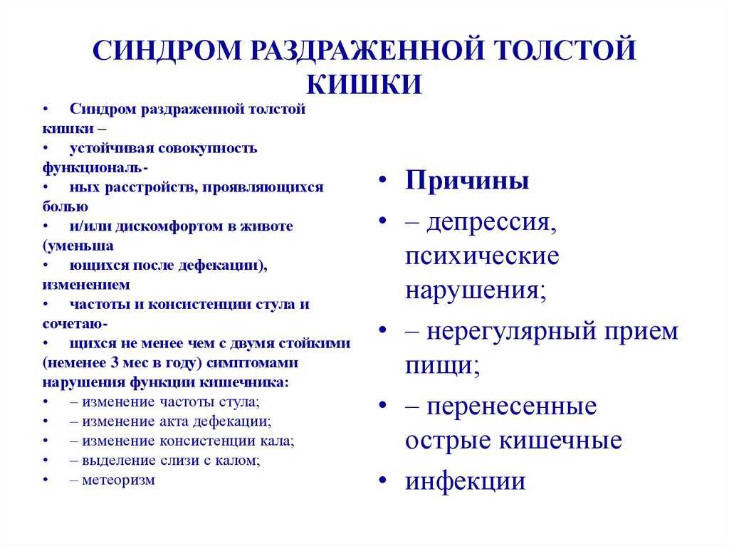 Неврастения