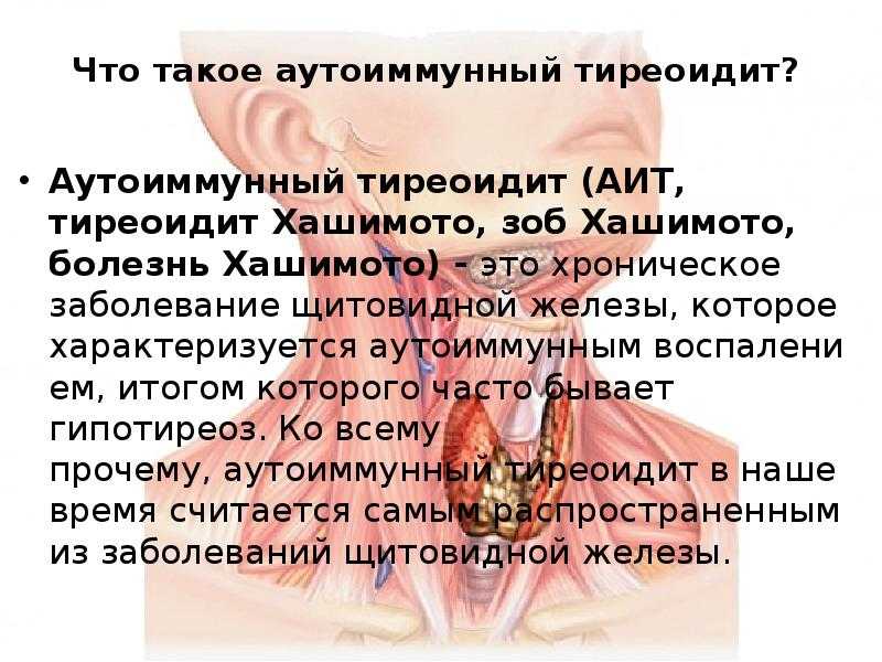 Чем опасно заболевание щитовидной железы?