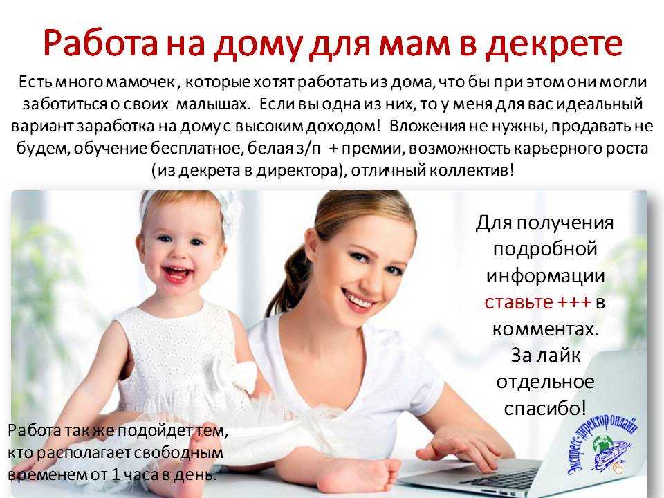 Есть ли жизнь в декрете? психолог о том, как сделать материнство радостным | психология жизни | здоровье