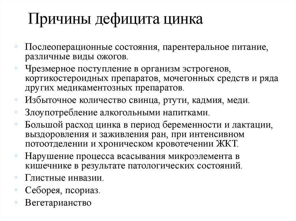 Цинк в продуктах питания: роль цинка в организме | food and health