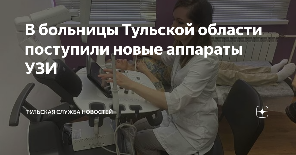 Узи молочных желез — подготовка к процедуре узи груди, что показывает и как проводится