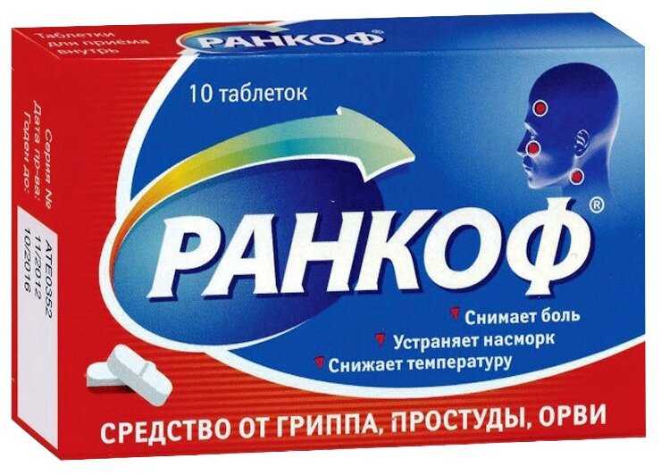 Сколько дать парацетамола ребенку 3 года