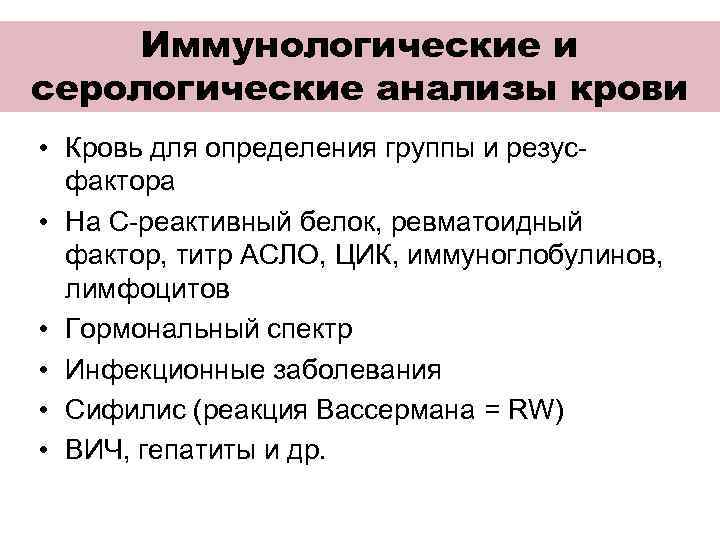 Сдать серологический анализ крови в медцентре у метро борисово
