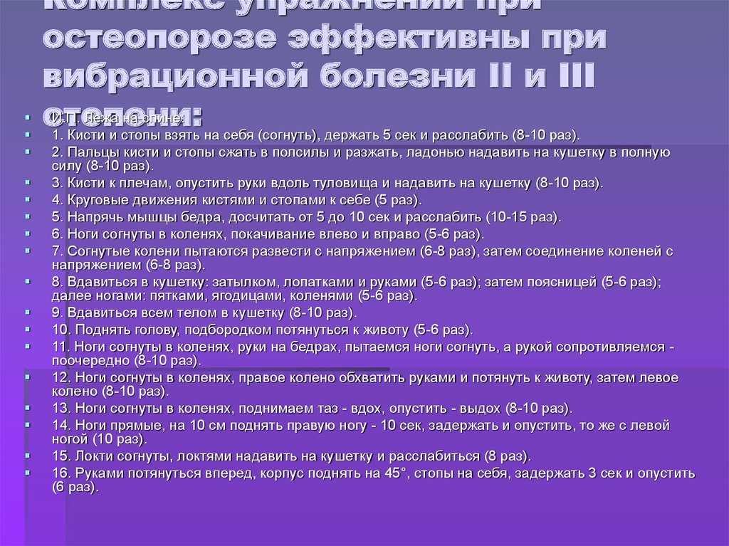 Вибрационная болезнь и сексуальные расстройства