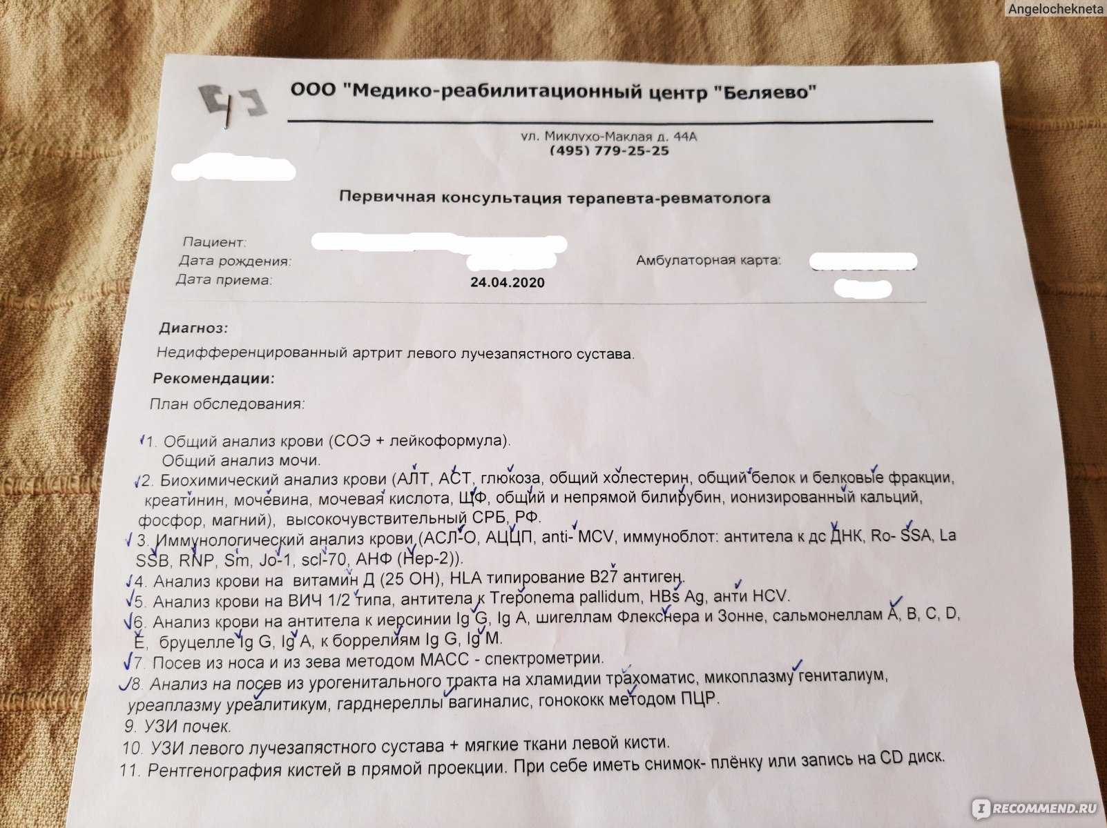 Аццп анализ крови: что это, нормы у здоровых пациентов и при ревматоидном артрите, причины повышения, диагностика и лечение