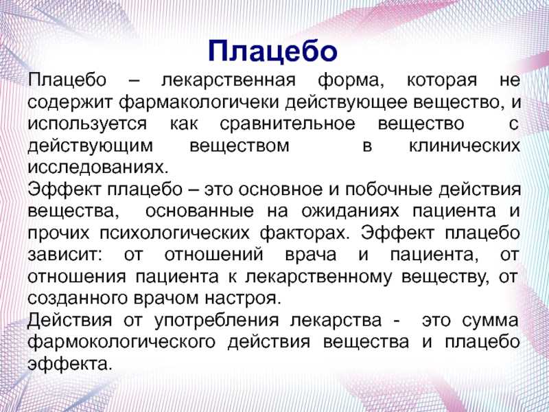 Как работает сила самовнушения и кто ему подвластен?